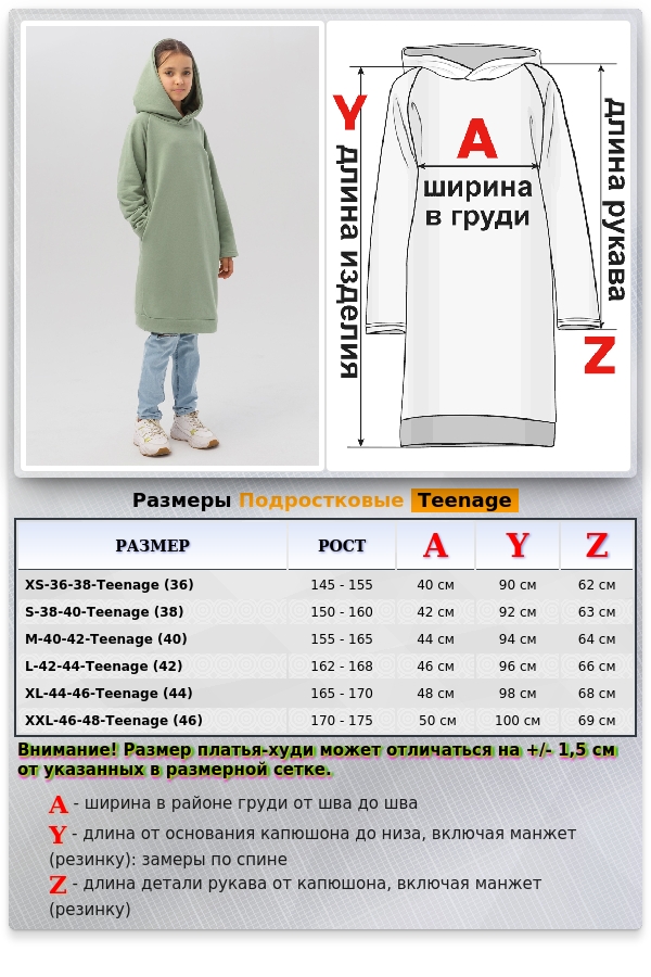 Dress Hoodie Pistachio  - Платье-худи Фисташковое!   Магазин Толстовок Платья с капюшоном для девочек подростков