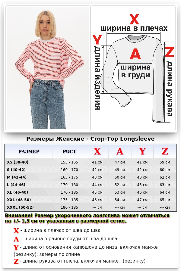 Лонгслив в полоску белый трикотажный женский укороченный   Магазин Толстовок Укороченные лонгсливы Cropp