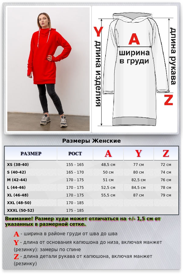 Удлиненная толстовка красная женская с прорезью для большого пальца   Магазин Толстовок DG LONG - худи и свитшоты УДЛИНЕННЫЕ без начеса на петле Диагональ