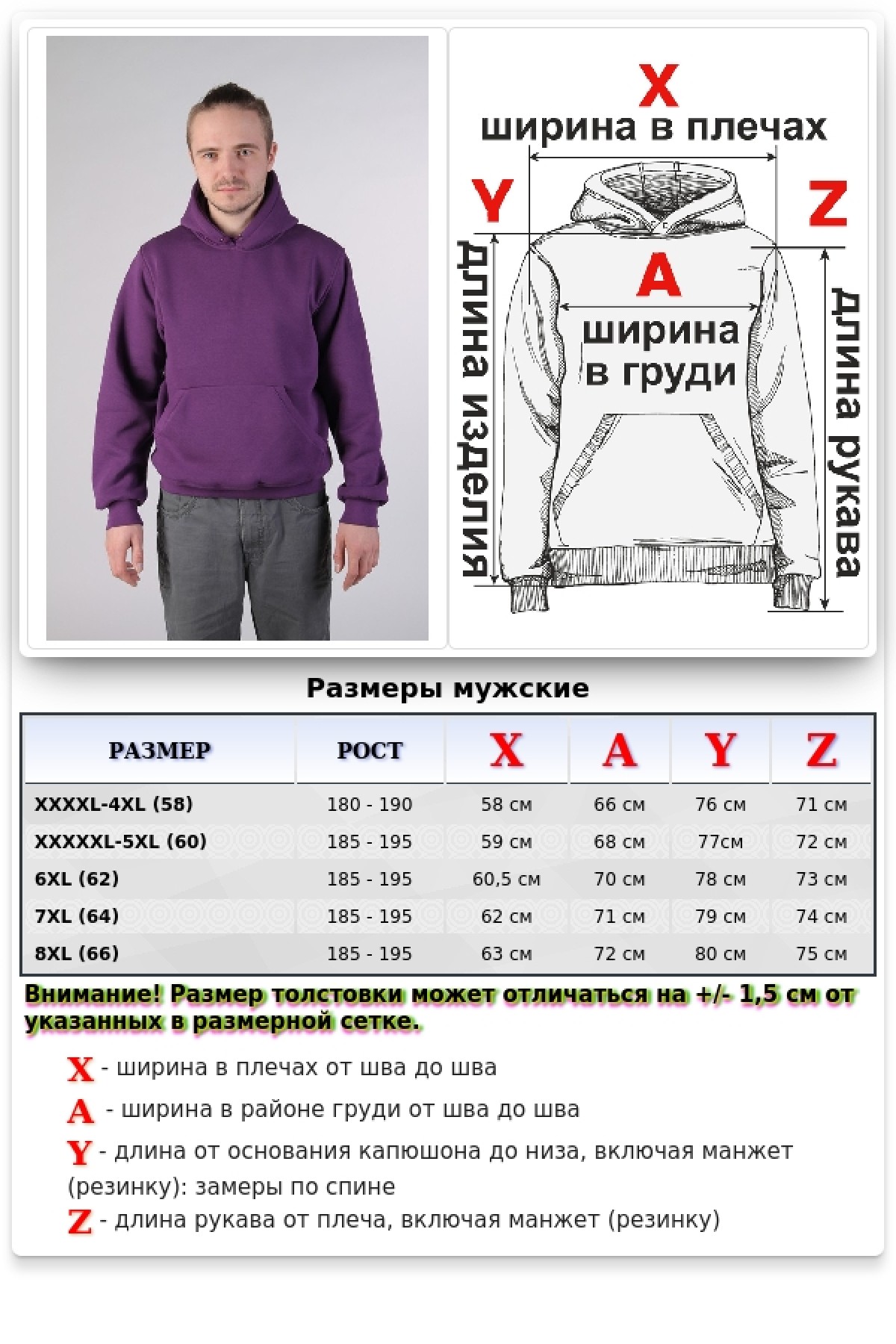 Мужская фиолетовая толстовка худи классическая 320гр/м.кв — фото 11