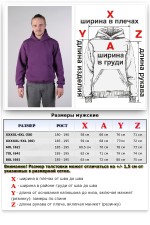 Мужская фиолетовая толстовка худи классическая 320гр/м.кв   Магазин Толстовок Все худи толстовки свитшоты больших размеров