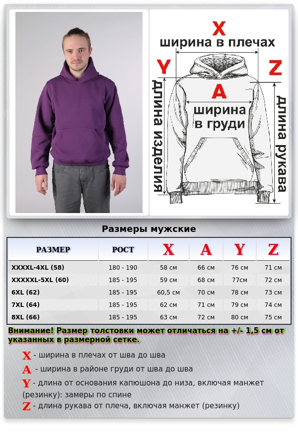 Мужская фиолетовая толстовка худи классическая 320гр/м.кв   Магазин Толстовок Все худи толстовки свитшоты больших размеров