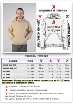 Beige Hoodie Man Classic Мужская бежевая толстовка худи классическая 320гр/м.кв    Магазин Толстовок Все худи толстовки свитшоты больших размеров