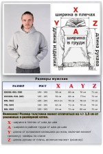 Grey Hoodie Man Classic Мужская серая толстовка худи классическая 320гр/м.кв (серый меланж)   Магазин Толстовок Все худи толстовки свитшоты больших размеров