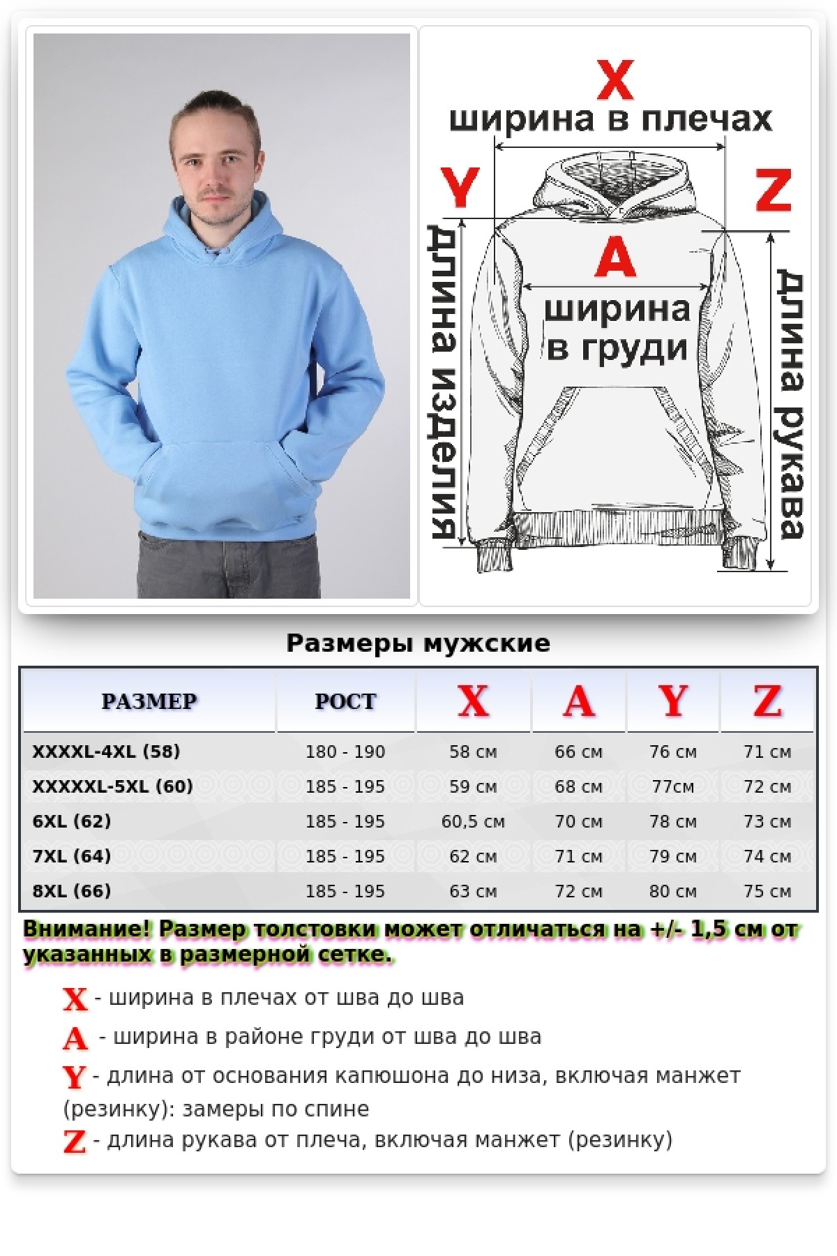 Blue Hoodie Man Classic Мужская небесно-голубая толстовка худи классическая 320гр/м.кв — фото 6