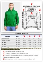 Green Hoodie Man Classic Мужская зеленая толстовка худи классическая 320гр/м.кв   Магазин Толстовок Все худи толстовки свитшоты больших размеров