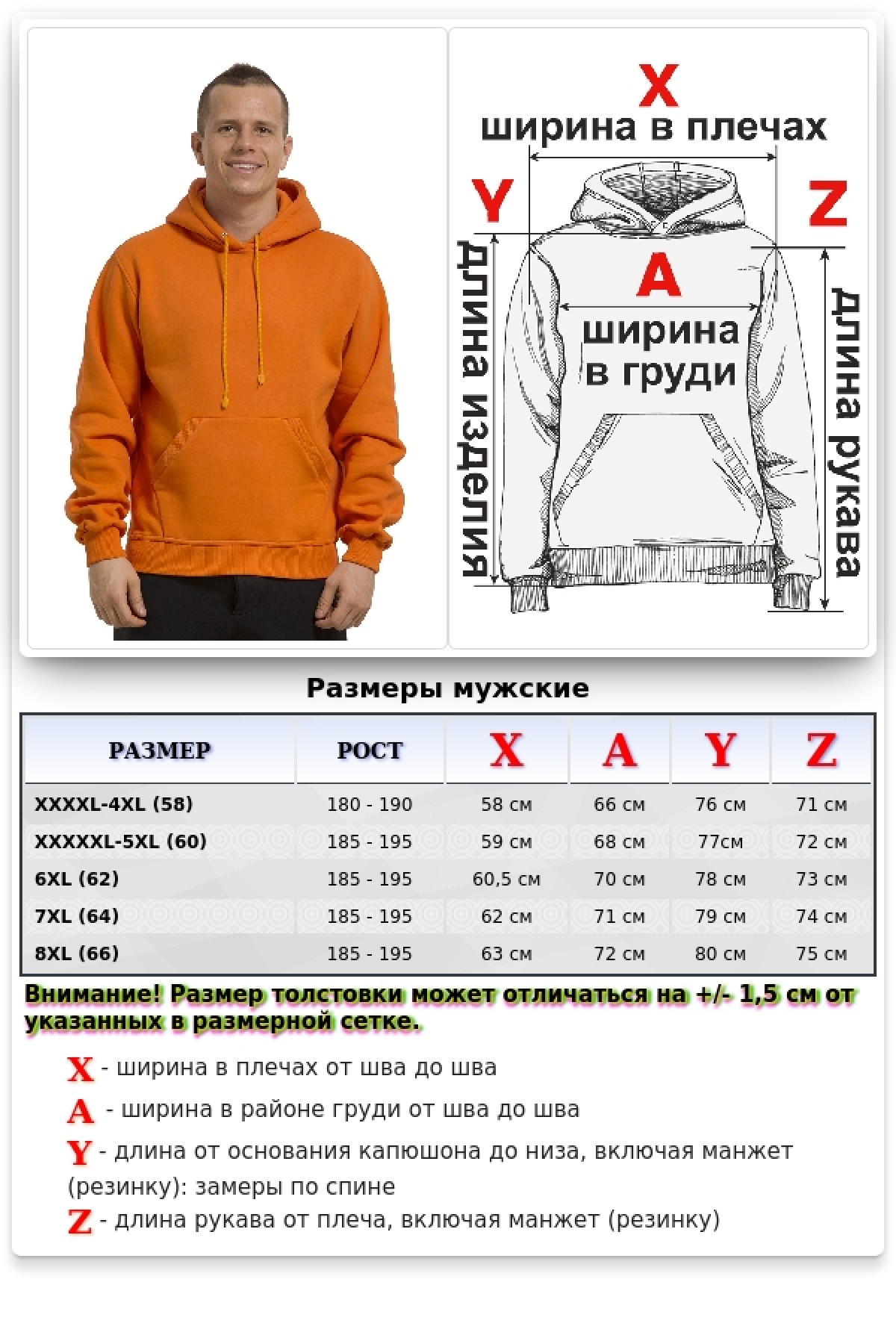 Orange Hoodie Man Classic Мужская оранжевая толстовка худи классическая 320гр/м.кв — фото 6