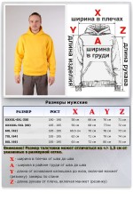 Yellow Hoodie Man Classic Мужская желтая толстовка худи классическая 320гр/м.кв   Магазин Толстовок Все худи толстовки свитшоты больших размеров