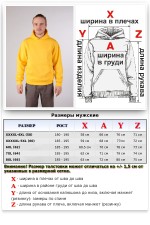 Yellow Hoodie Man Classic Мужская желтая толстовка худи классическая 320гр/м.кв   Магазин Толстовок Все худи толстовки свитшоты больших размеров