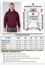 Все худи толстовки свитшоты больших размеров Burgundy Hoodie Man Classic Мужская бордовая толстовка худи классическая 320гр/м.кв 11 Burgundy Hoodie Man Classic Мужская бордовая толстовка худи классическая 320гр/м.кв Магазин Толстовок Все худи толстовки свитшоты больших размеров