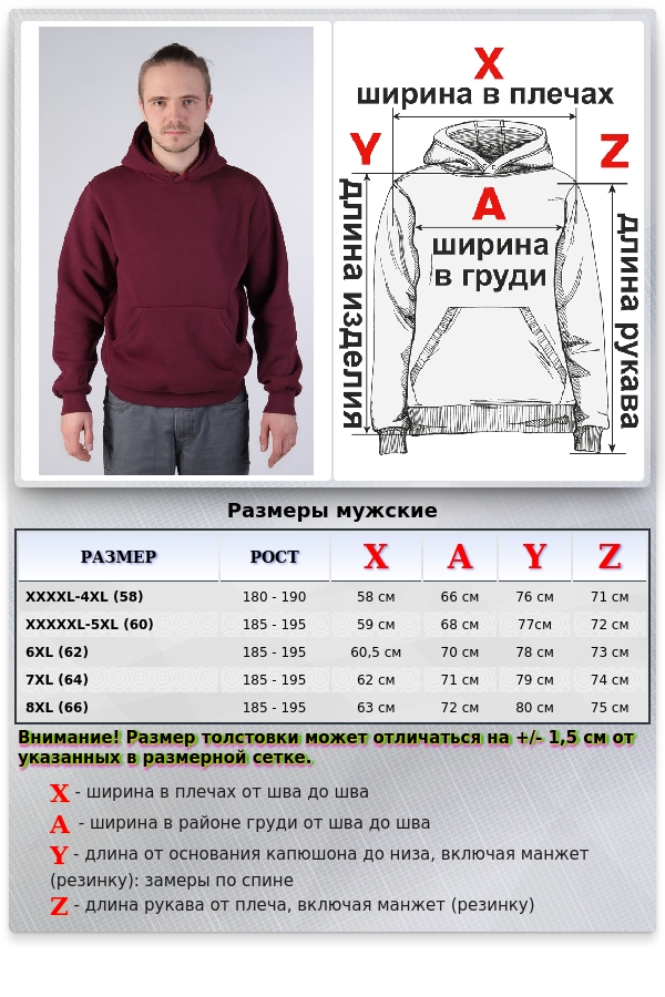 Burgundy Hoodie Man Classic Мужская бордовая толстовка худи классическая 320гр/м.кв   Магазин Толстовок Все худи толстовки свитшоты больших размеров