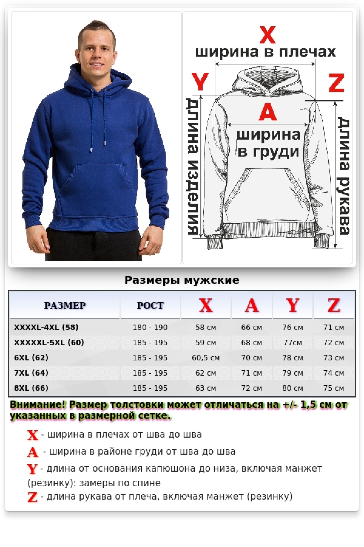 Мужская ярко-синяя (василек) толстовка худи классическая 320гр/м.кв — фото 17