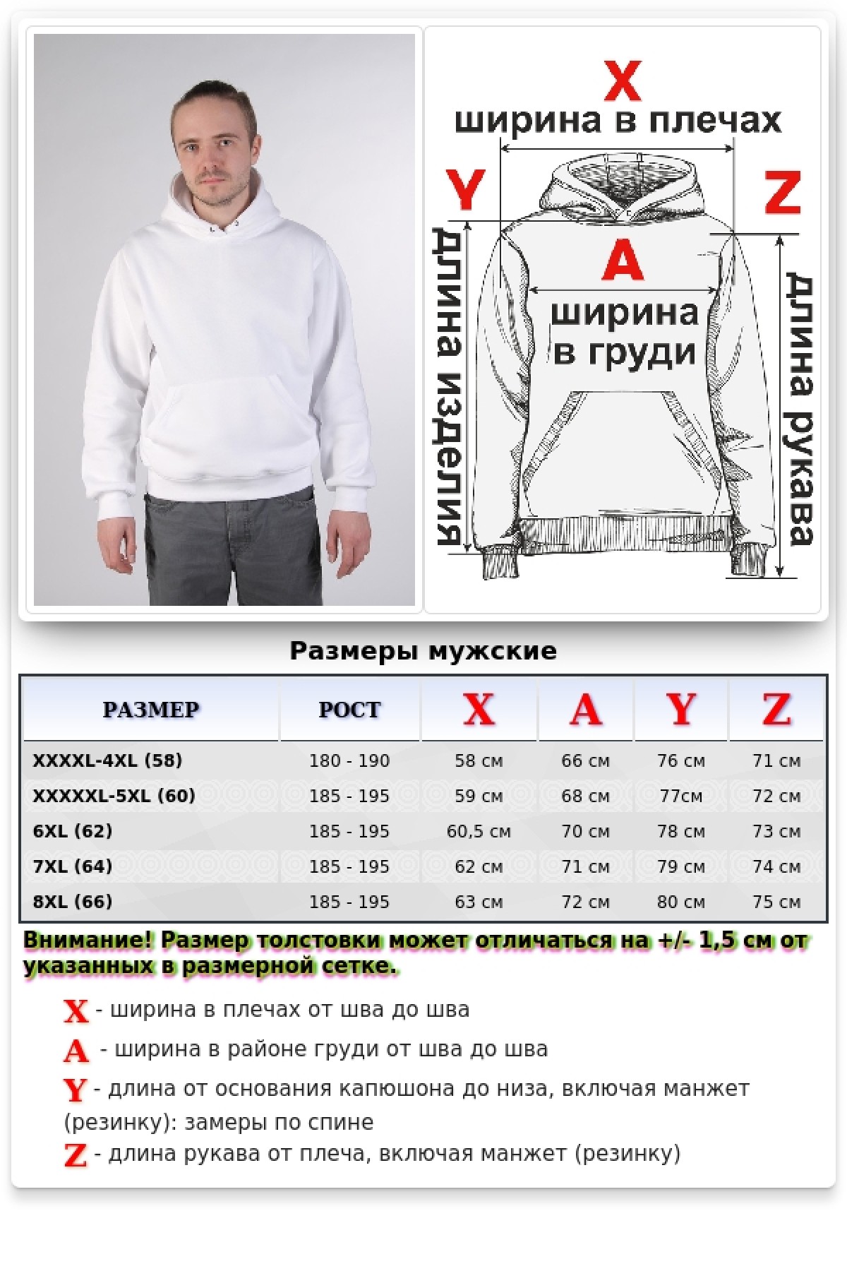 White Color Hoodie Man Classic Мужская белая толстовка худи классическая 320гр/м.кв — фото 11