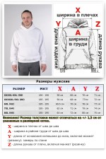 White Color Hoodie Man Classic Мужская белая толстовка худи классическая 320гр/м.кв    Магазин Толстовок Все худи толстовки свитшоты больших размеров