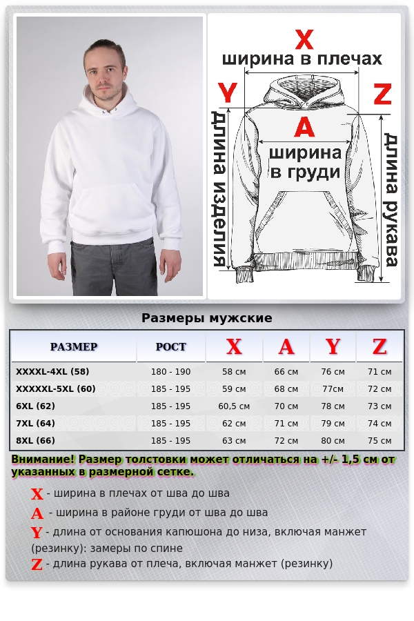 White Color Hoodie Man Classic Мужская белая толстовка худи классическая 320гр/м.кв    Магазин Толстовок Все худи толстовки свитшоты больших размеров