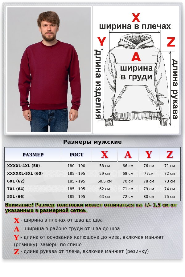 Мужской бордовый свитшот летний 230гр/м2   Магазин Толстовок Свитшот летний мужской классический (базовый)