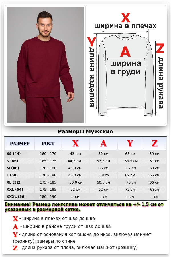 Мужской лонгслив классический premium бордовый   Магазин Толстовок Мужские лонгсливы классический крой