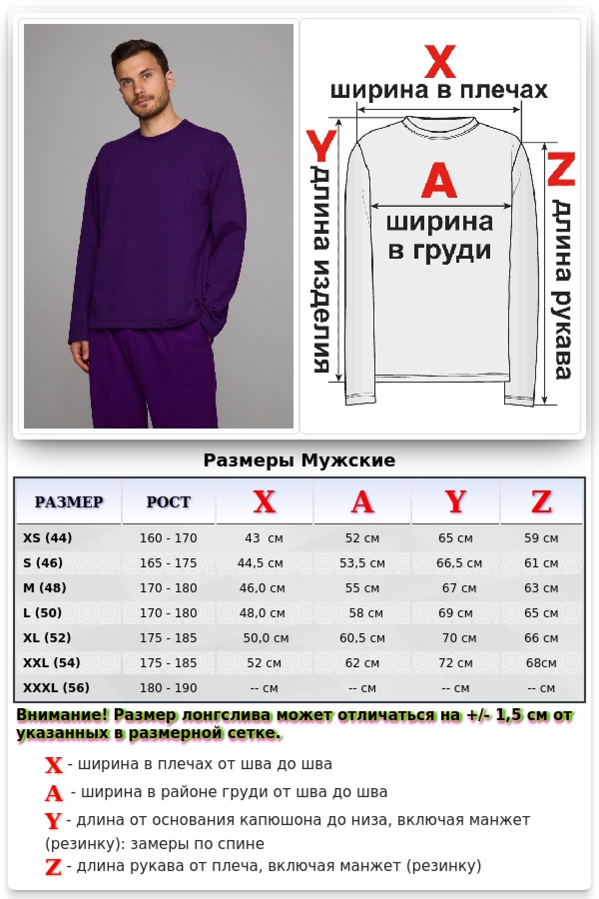 Мужской лонгслив классический premium фиолетовый — фото 7