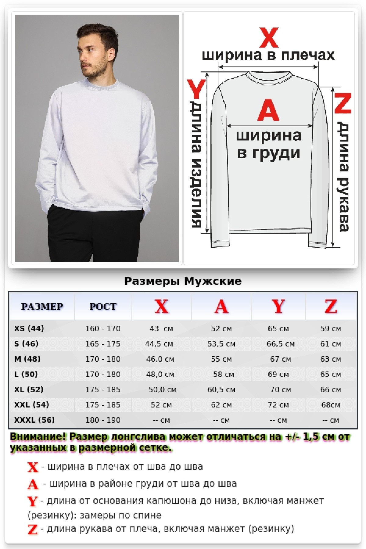 Мужской лонгслив классический premium белый — фото 3