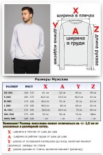 Мужской лонгслив классический premium белый   Магазин Толстовок Мужские лонгсливы классический крой