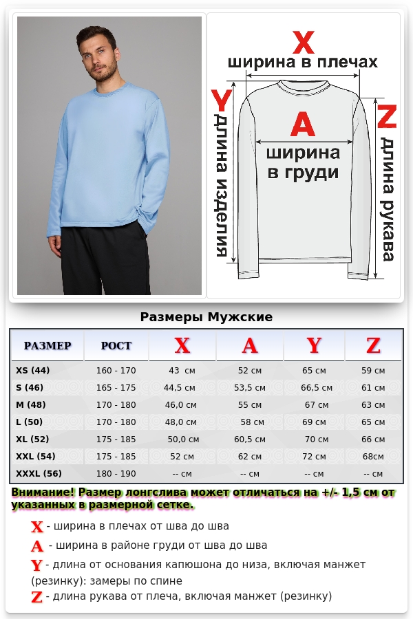 Мужской лонгслив классический premium голубой   Магазин Толстовок Мужские лонгсливы классический крой