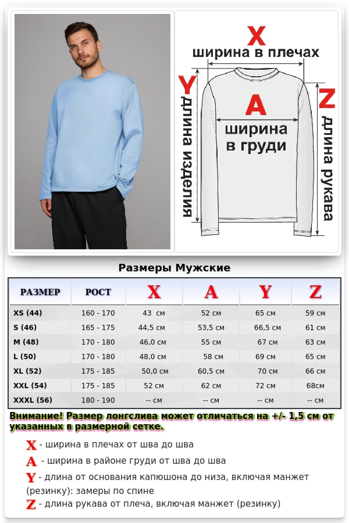 Мужской лонгслив классический premium голубой — фото 7