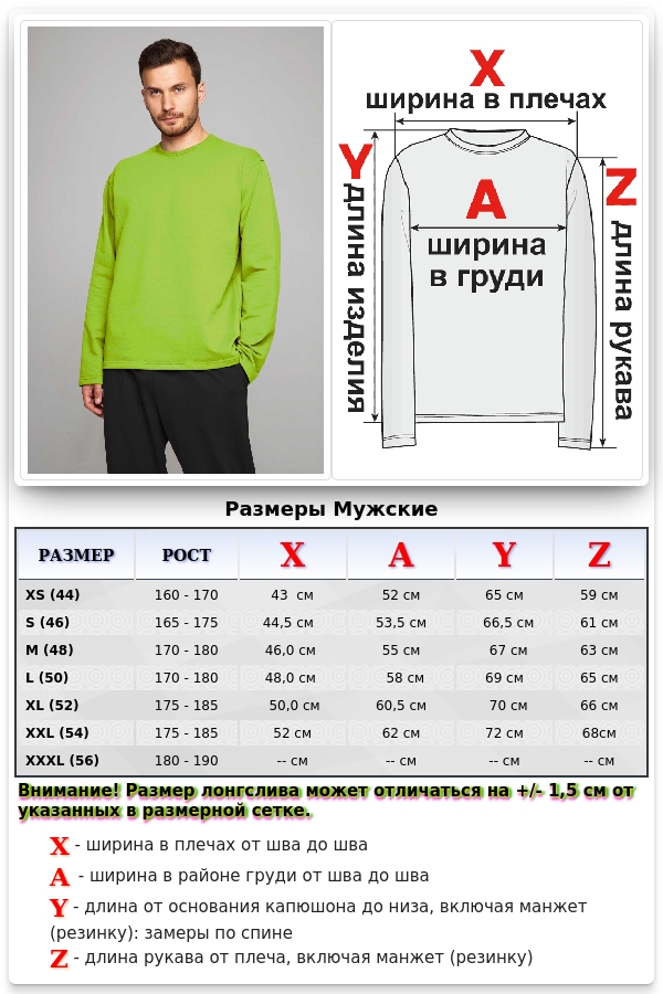 Мужской лонгслив классический premium лайм (салатовый)   Магазин Толстовок Мужские лонгсливы классический крой