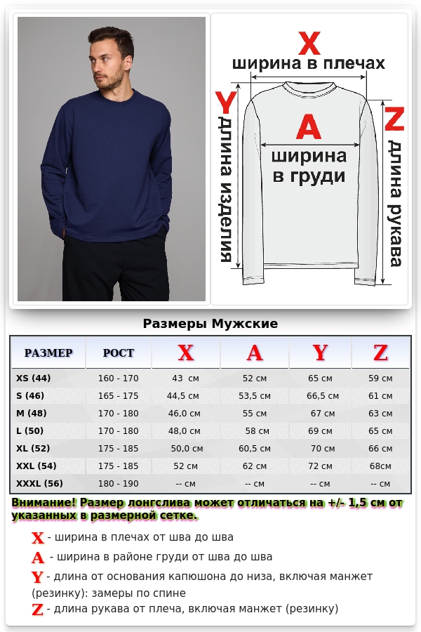 Мужской лонгслив классический premium темно-синий   Магазин Толстовок Мужские лонгсливы классический крой