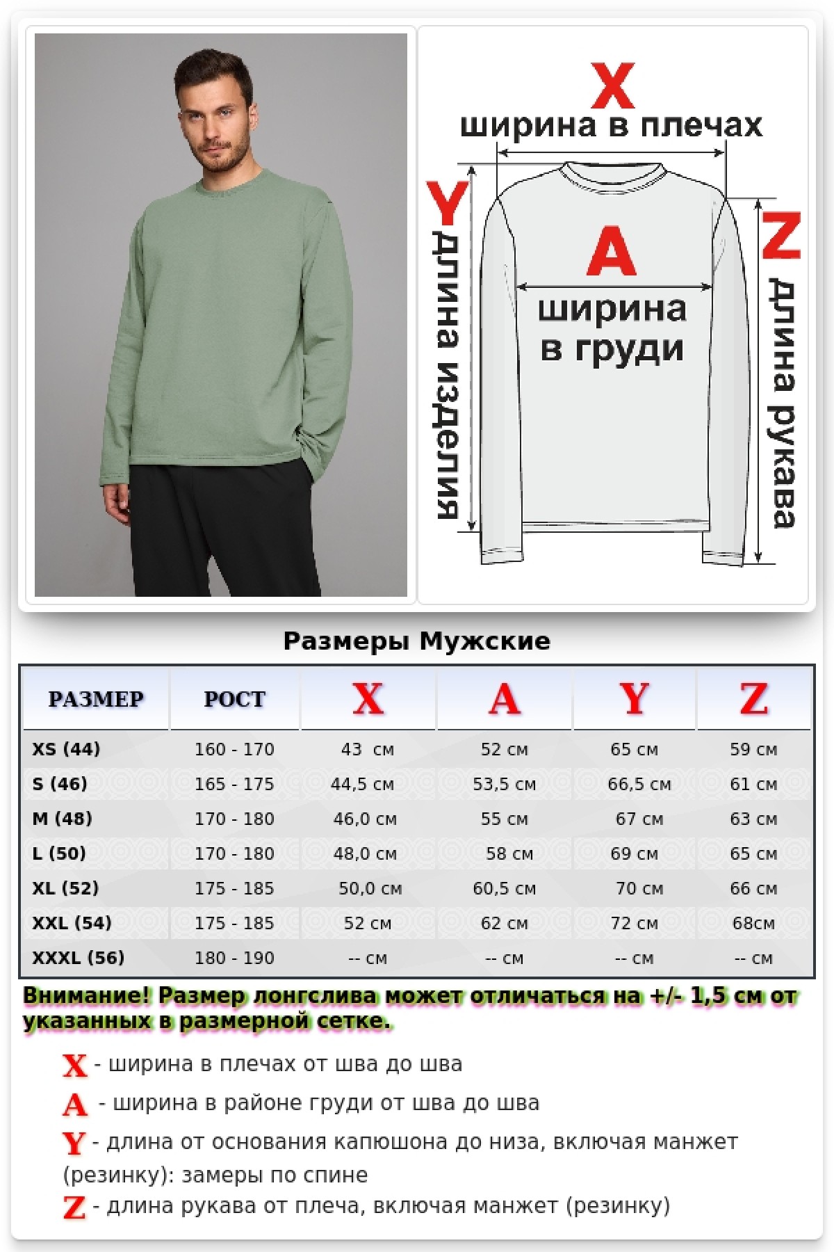 Мужской лонгслив классический premium цвет шалфей (светло-зеленый) — фото 7