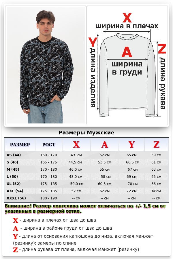 Мужской лонгслив классический premium темный-мрамор   Магазин Толстовок Мужские лонгсливы классический крой