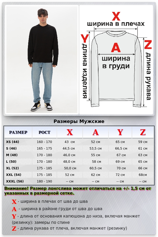 Лонгслив унисекс черный  классический трикотажный   Магазин Толстовок Мужские лонгсливы классический крой