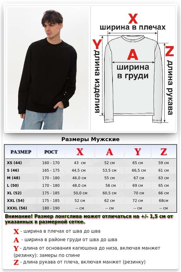 Мужской лонгслив классический premium черный   Магазин Толстовок Мужские лонгсливы классический крой
