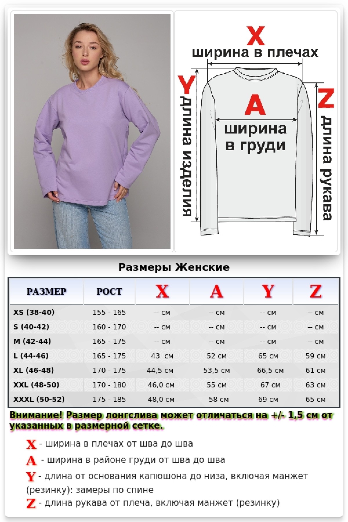 Женский лонгслив классический premium лавандовый (сиреневый) цвет — фото 22