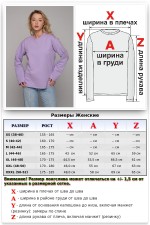 Женский лонгслив классический premium лавандовый (сиреневый) цвет   Магазин Толстовок Женские лонгсливы классический крой