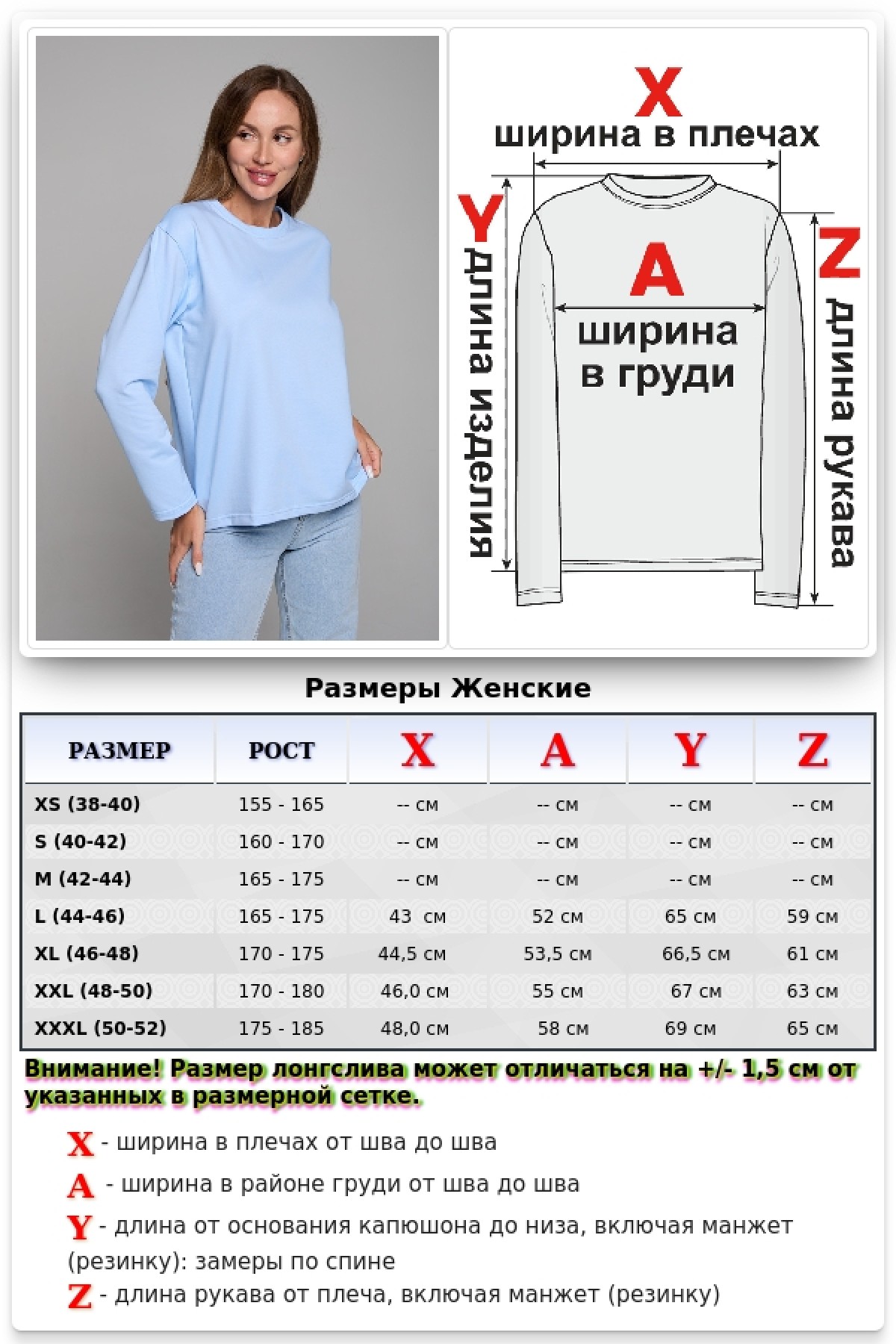 Женский лонгслив классический premium небесно-голубой — фото 21