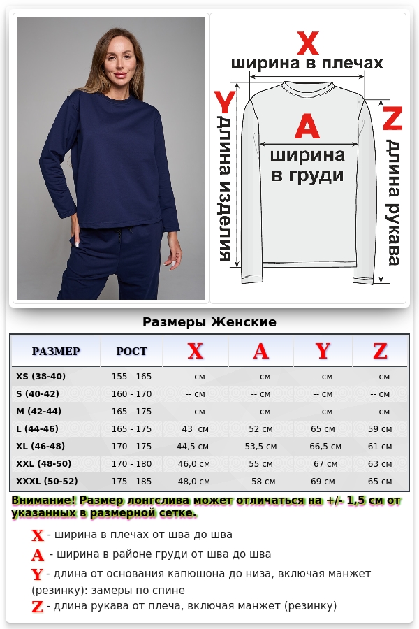 Женский лонгслив классический premium темно-синий   Магазин Толстовок Женские лонгсливы классический крой