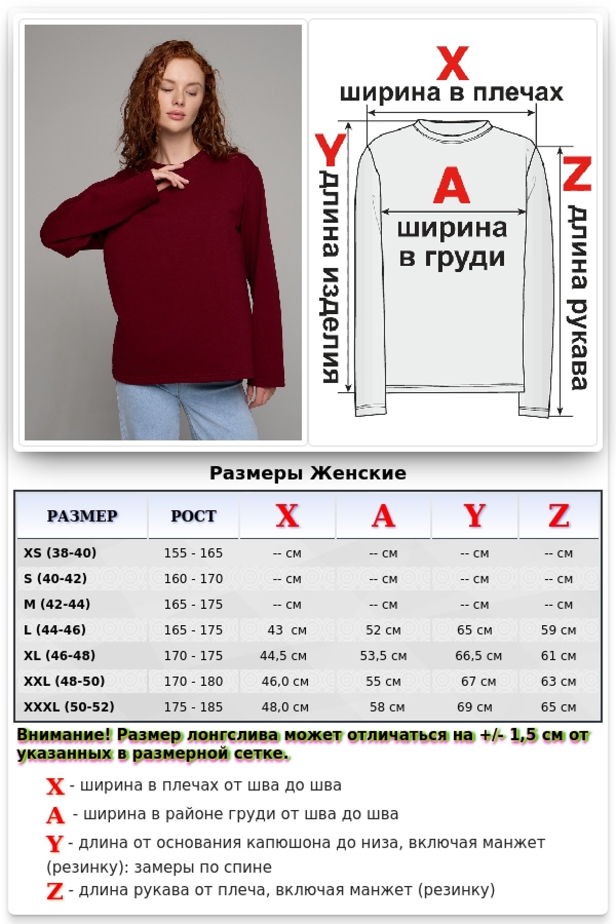 Женский лонгслив классический premium бордовый — фото 21