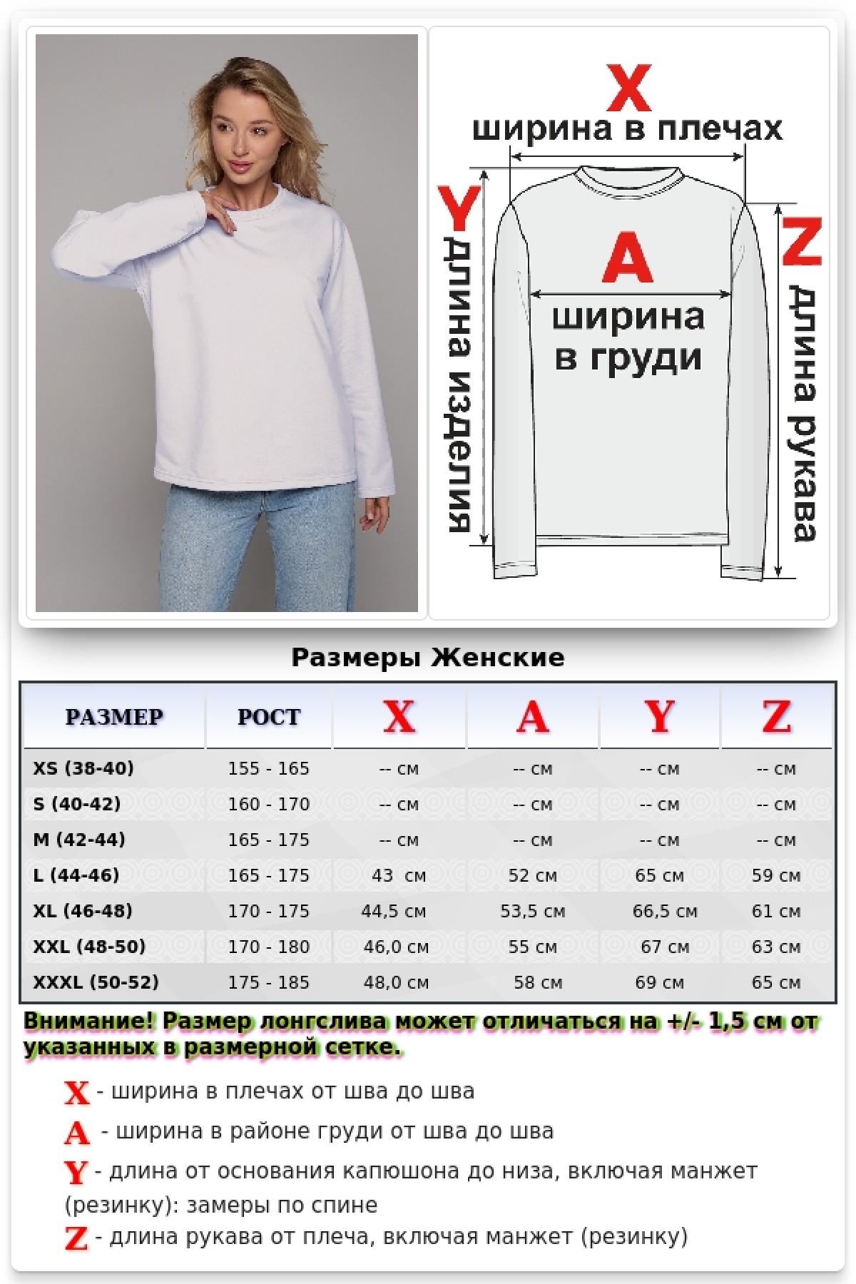 Женский лонгслив классический premium белый — фото 3