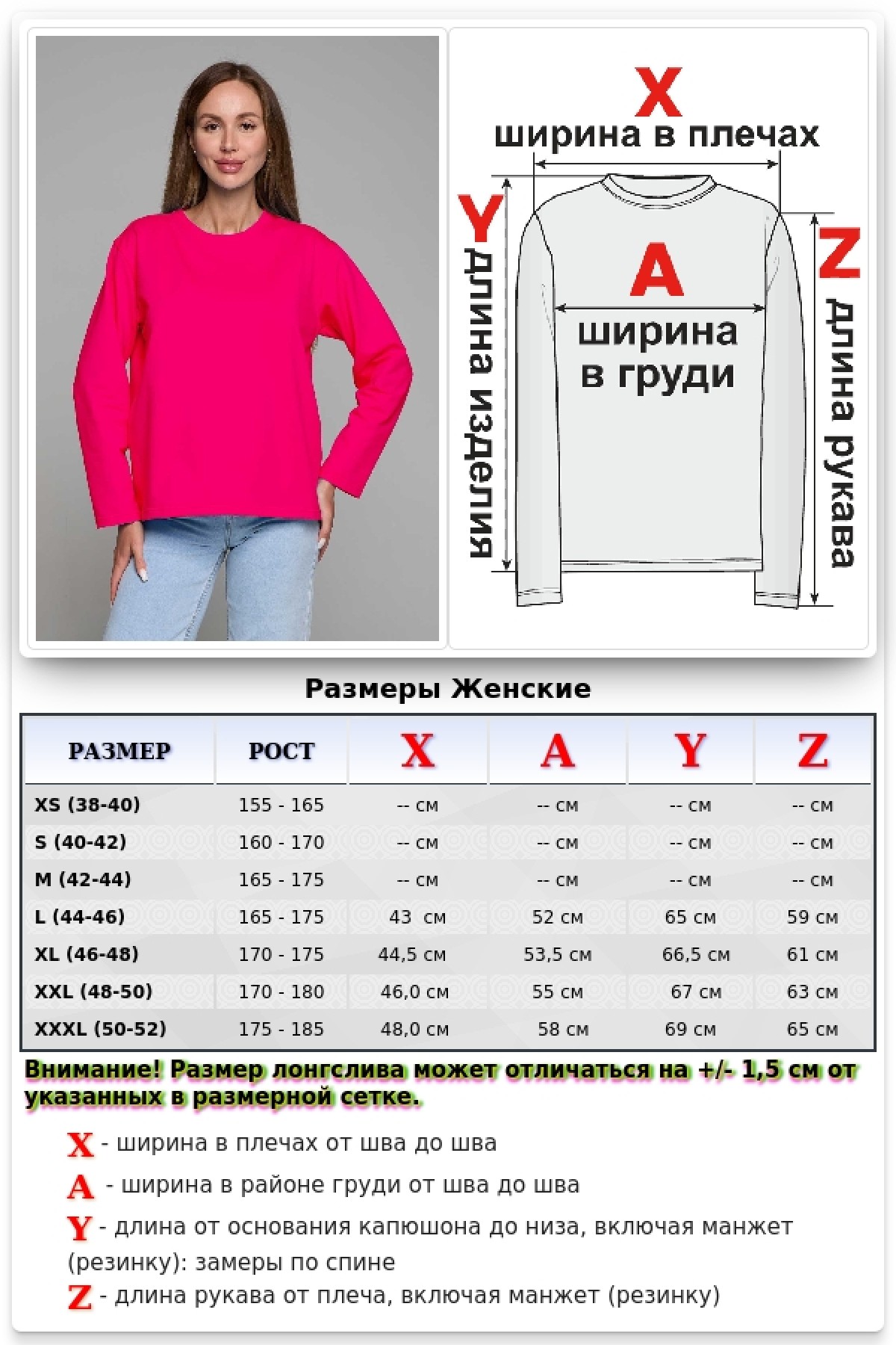 Женский лонгслив классический premium неоновый розовый — фото 4