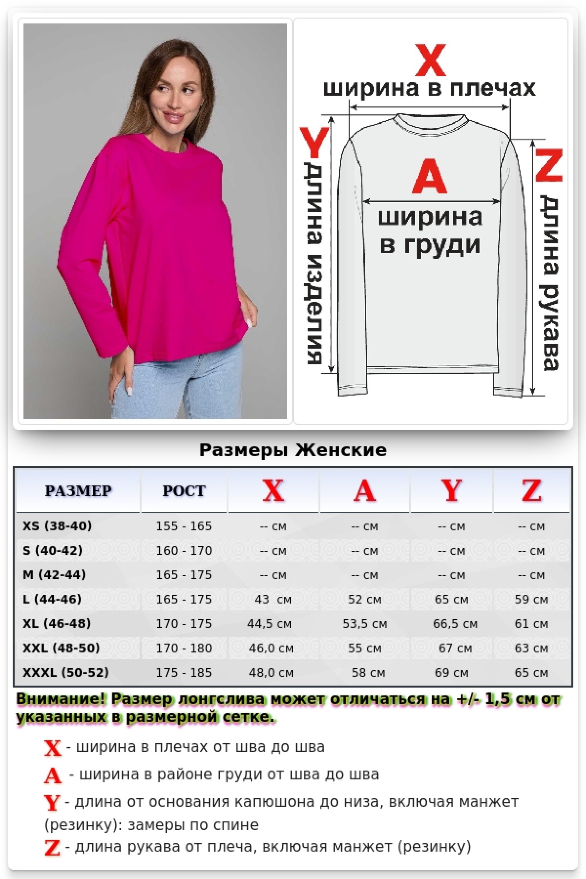 Женский лонгслив классический premium малиновый (фуксия) — фото 4