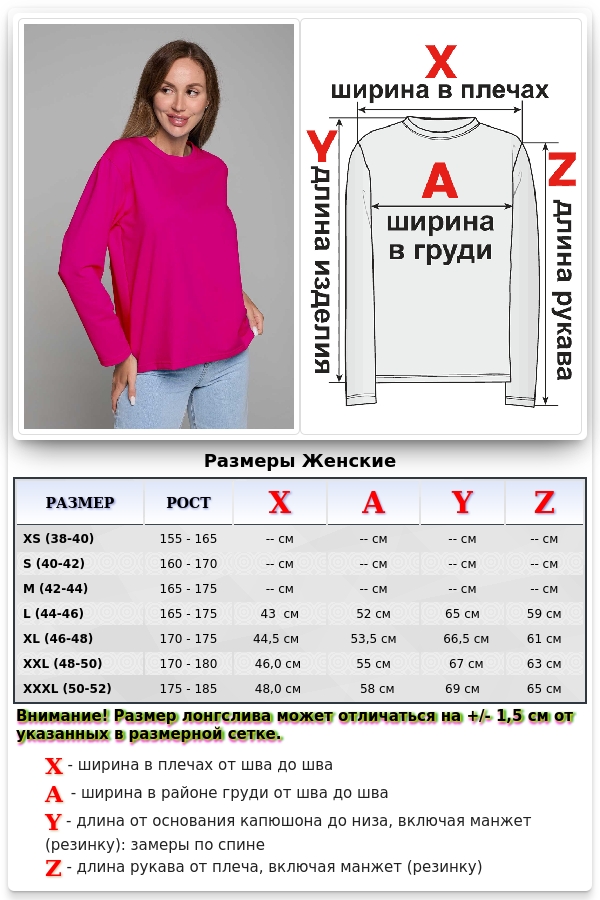 Женские лонгсливы классический крой Женский лонгслив классический premium малиновый (фуксия) 3 Женский лонгслив классический premium малиновый (фуксия) Магазин Толстовок Женские лонгсливы классический крой