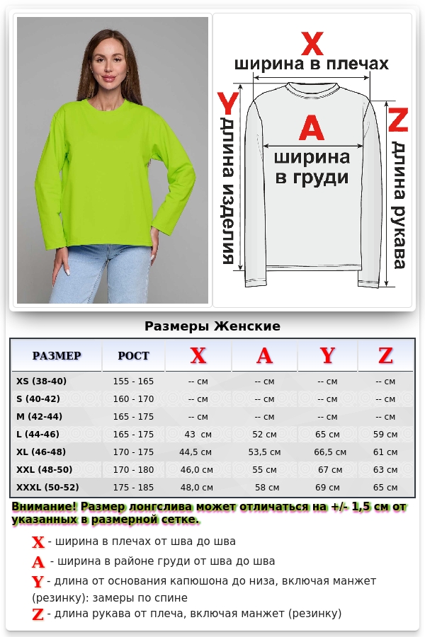 Женский лонгслив классический premium лайм (салатовый)   Магазин Толстовок Женские лонгсливы классический крой