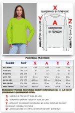 Женский лонгслив классический premium лайм (салатовый)   Магазин Толстовок Женские лонгсливы классический крой