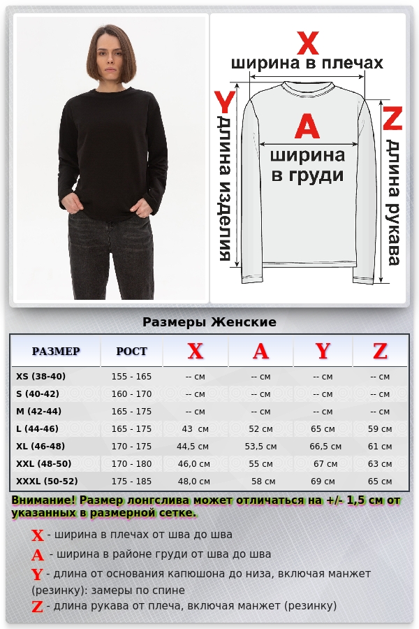 Женский лонгслив классический трикотажный черный   Магазин Толстовок Женские лонгсливы классический крой