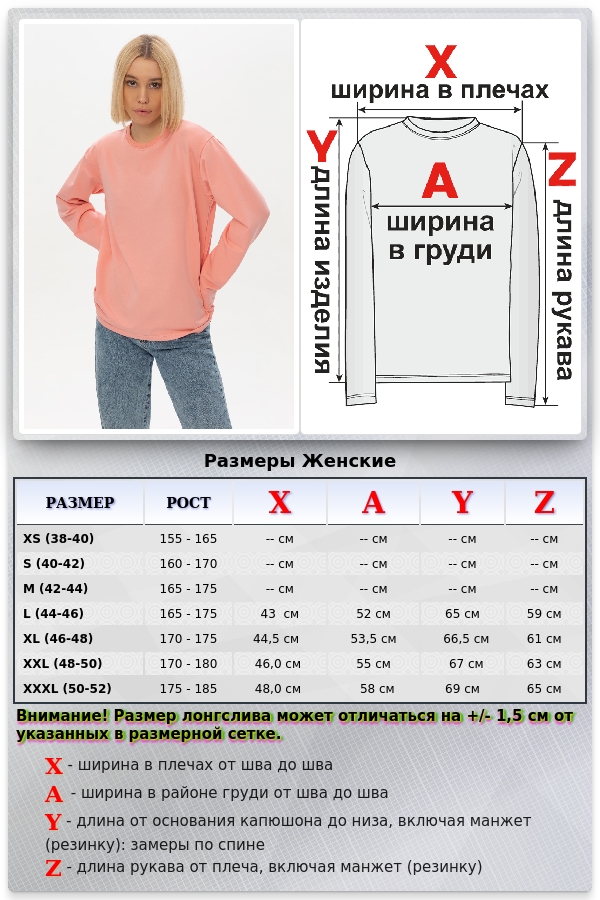 Женский лонгслив классический трикотажный цвет персиковый розовый   Магазин Толстовок Женские лонгсливы классический крой