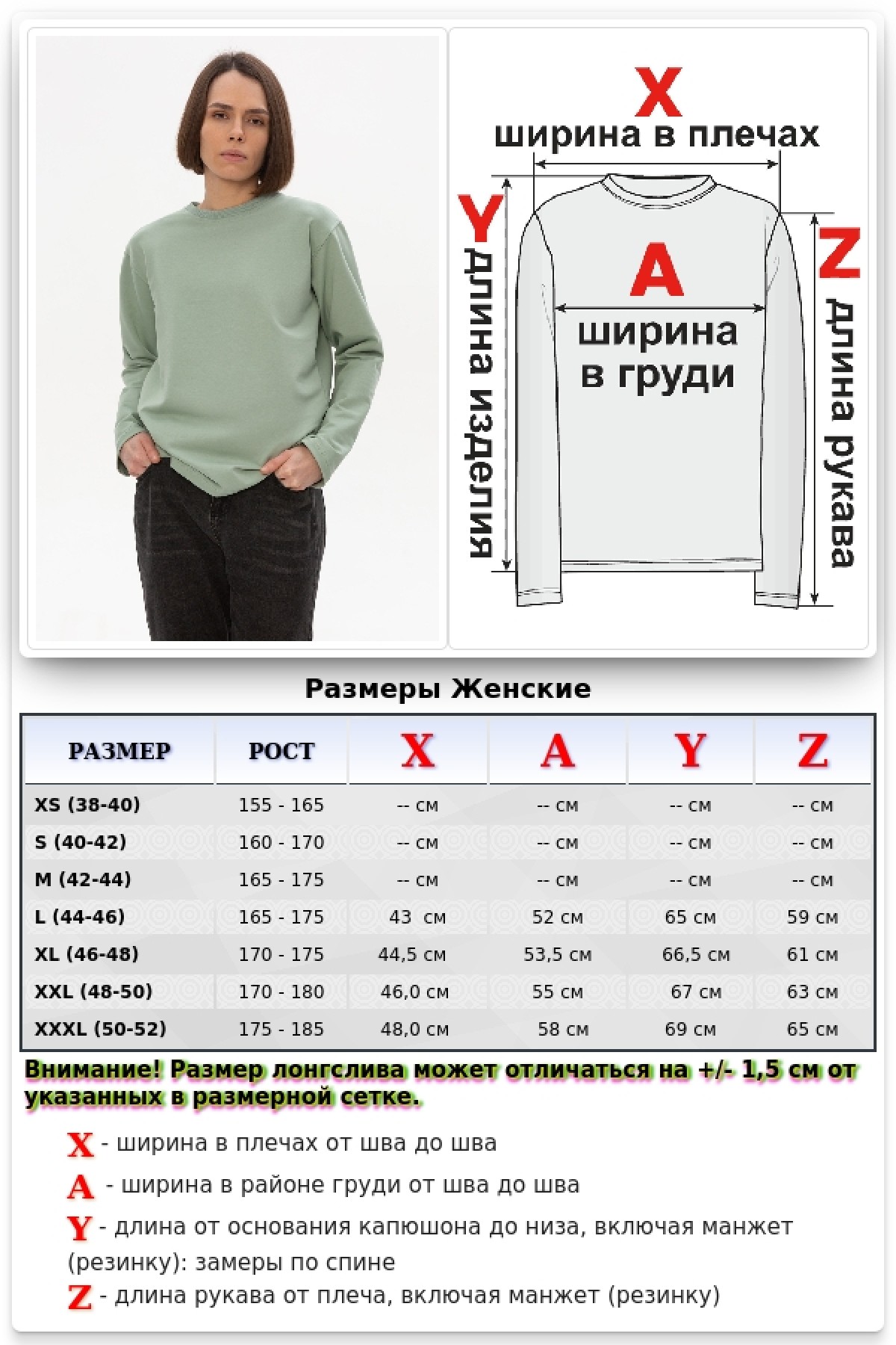 Женский лонгслив классический premium цвет шалфей (светло-зеленый) — фото 11