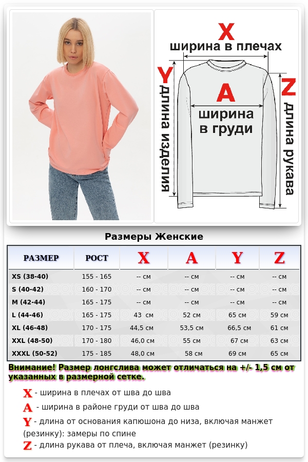 Женский лонгслив классический premium цвет персиковый розовый   Магазин Толстовок Женские лонгсливы классический крой