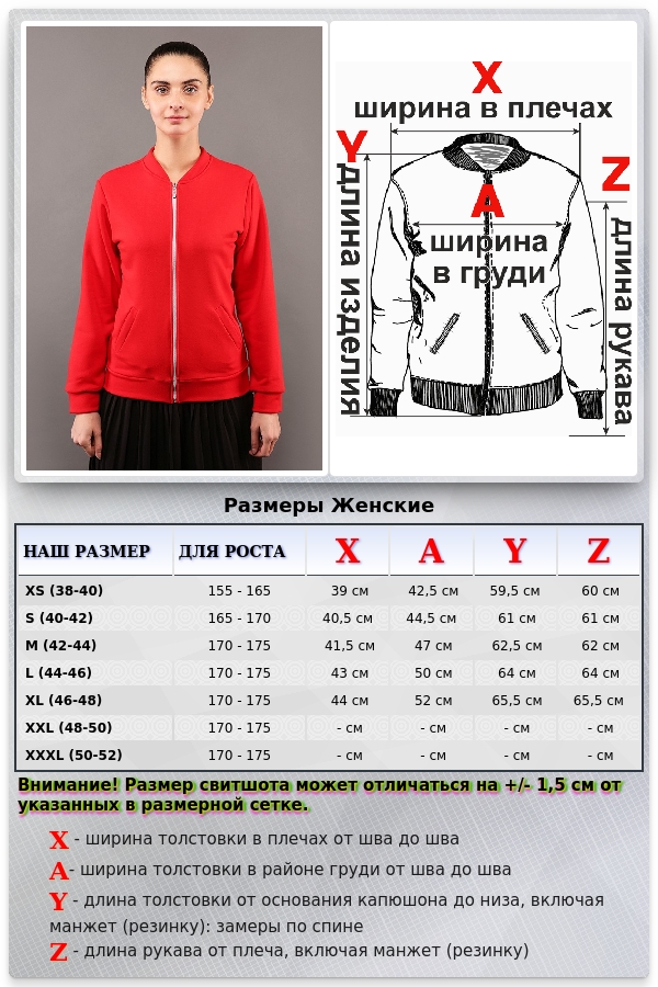 Свитшот на молнии женский красный   Магазин Толстовок Свитшоты на молнии