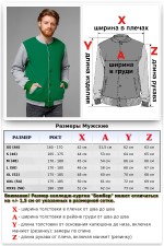 Бомбер зеленый мужской (унисекс) с серым рукавом   Магазин Толстовок Колледж куртки мужские на кнопках классические