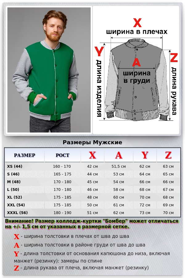 Бомбер зеленый мужской (унисекс) с серым рукавом   Магазин Толстовок Winter Sportwear / Зимняя спортивная одежда: худи и костюмы